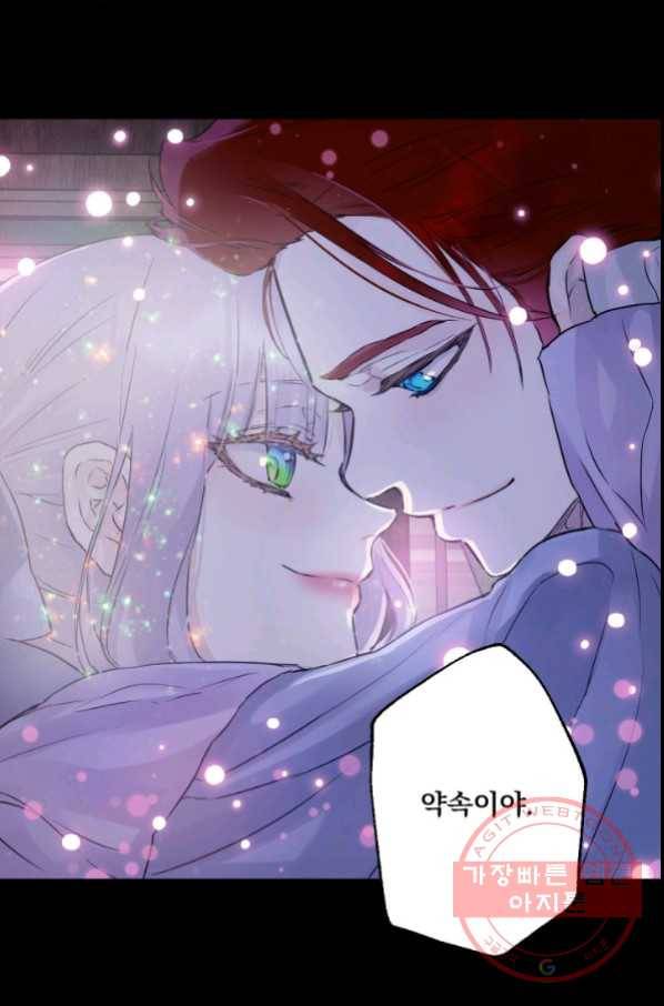 뜻대로 하세요 222화 39