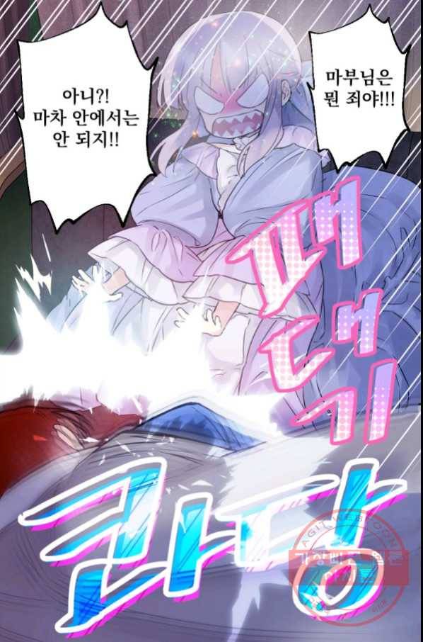 뜻대로 하세요 222화 42