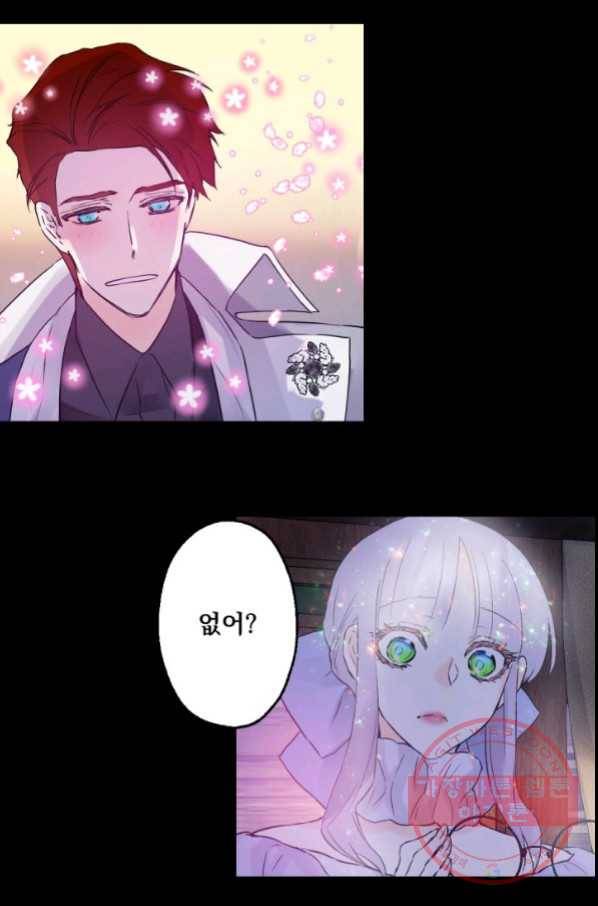뜻대로 하세요 222화 44
