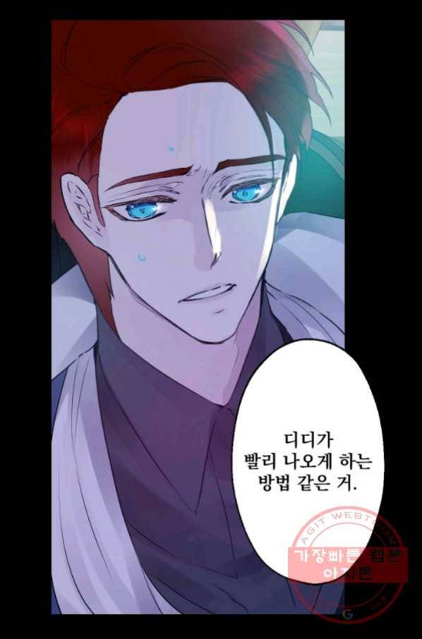 뜻대로 하세요 222화 45