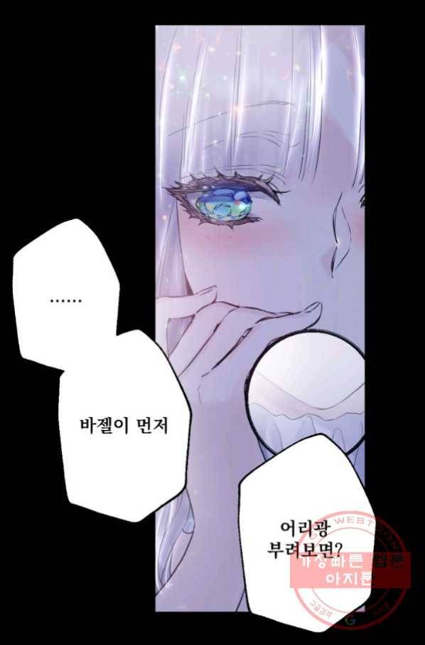뜻대로 하세요 222화 46