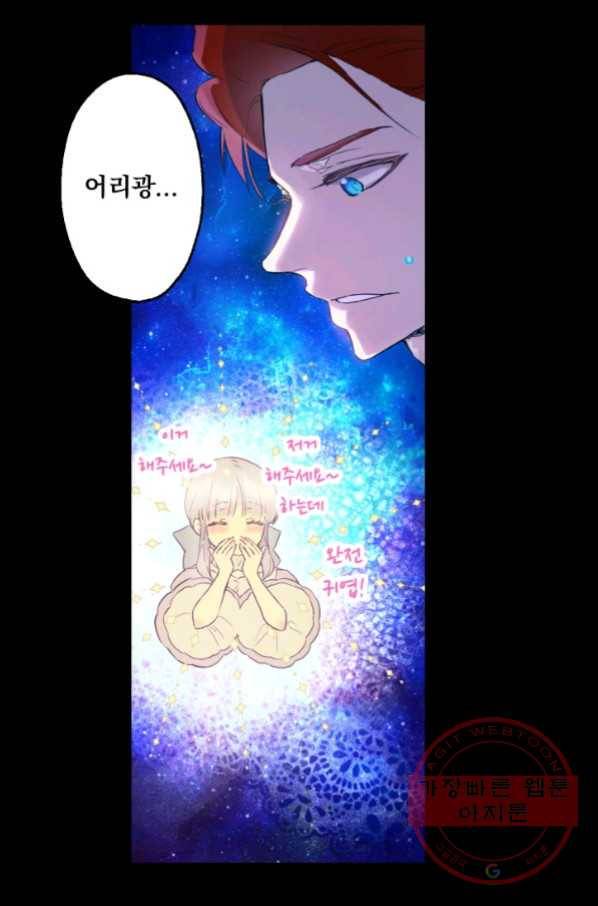 뜻대로 하세요 222화 47