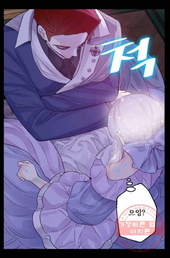 뜻대로 하세요 222화 49