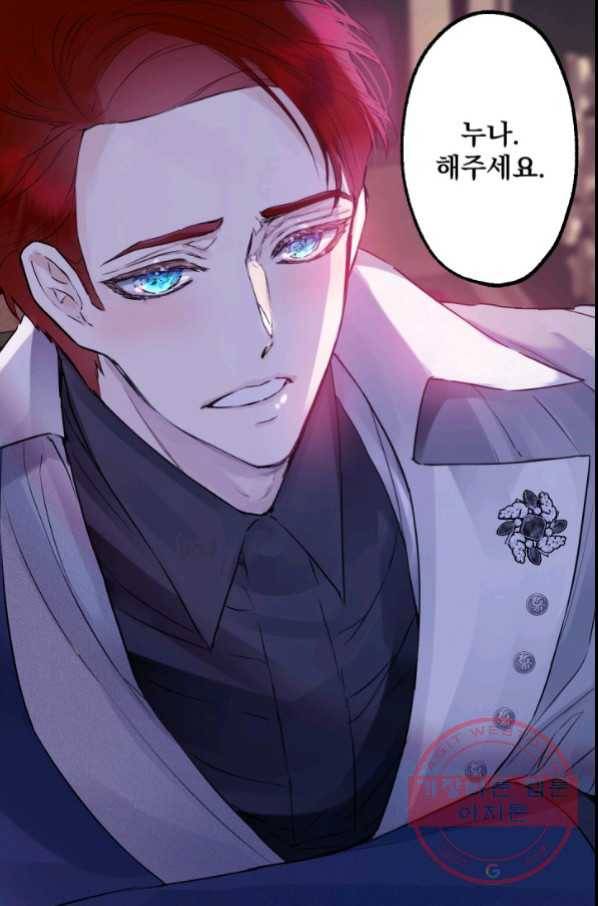 뜻대로 하세요 222화 51