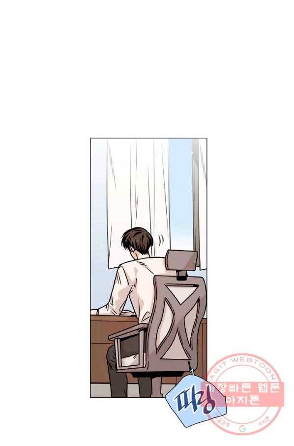 다음 생에도 사랑해야 한다면 29화 2