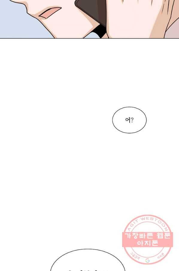 다음 생에도 사랑해야 한다면 29화 9