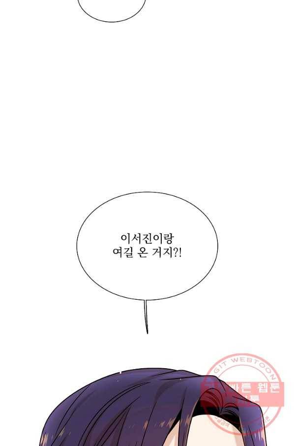 다음 생에도 사랑해야 한다면 29화 16