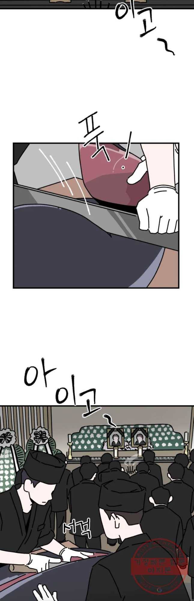 배고픈 킬러 6화 7