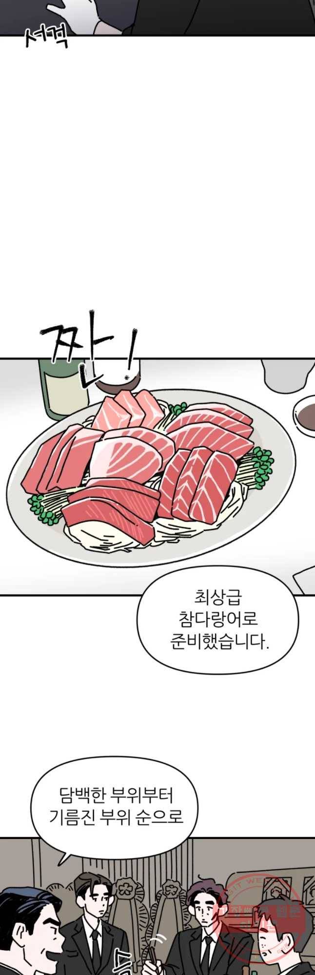 배고픈 킬러 6화 8