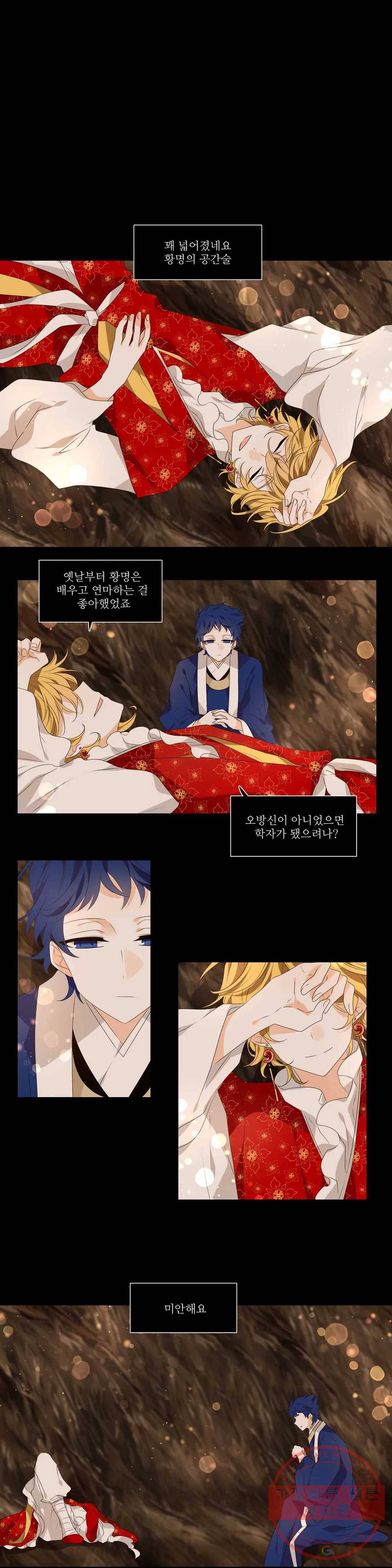 천지해 464화 빛이 걷는 길 15화 1