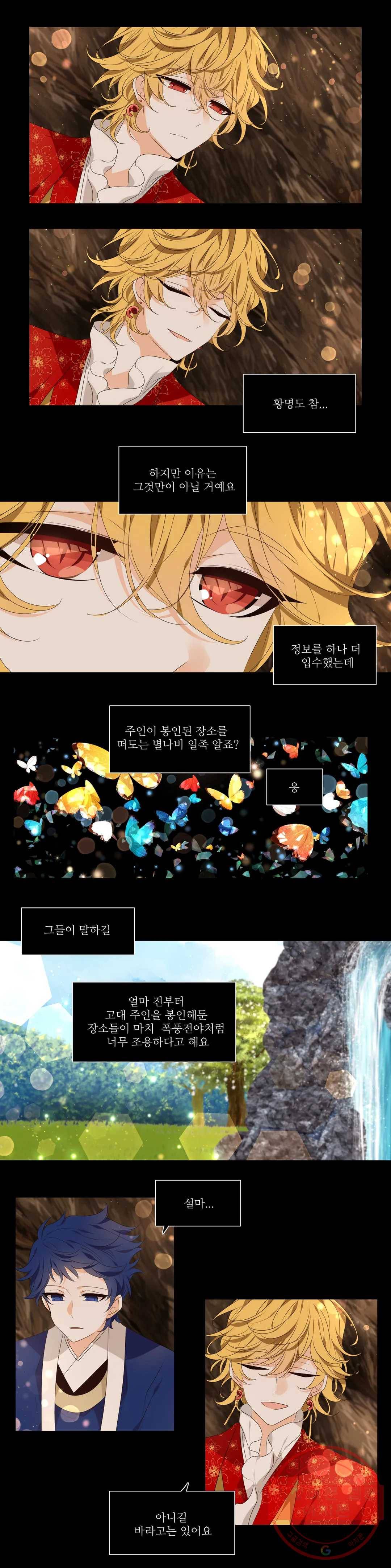 천지해 464화 빛이 걷는 길 15화 4