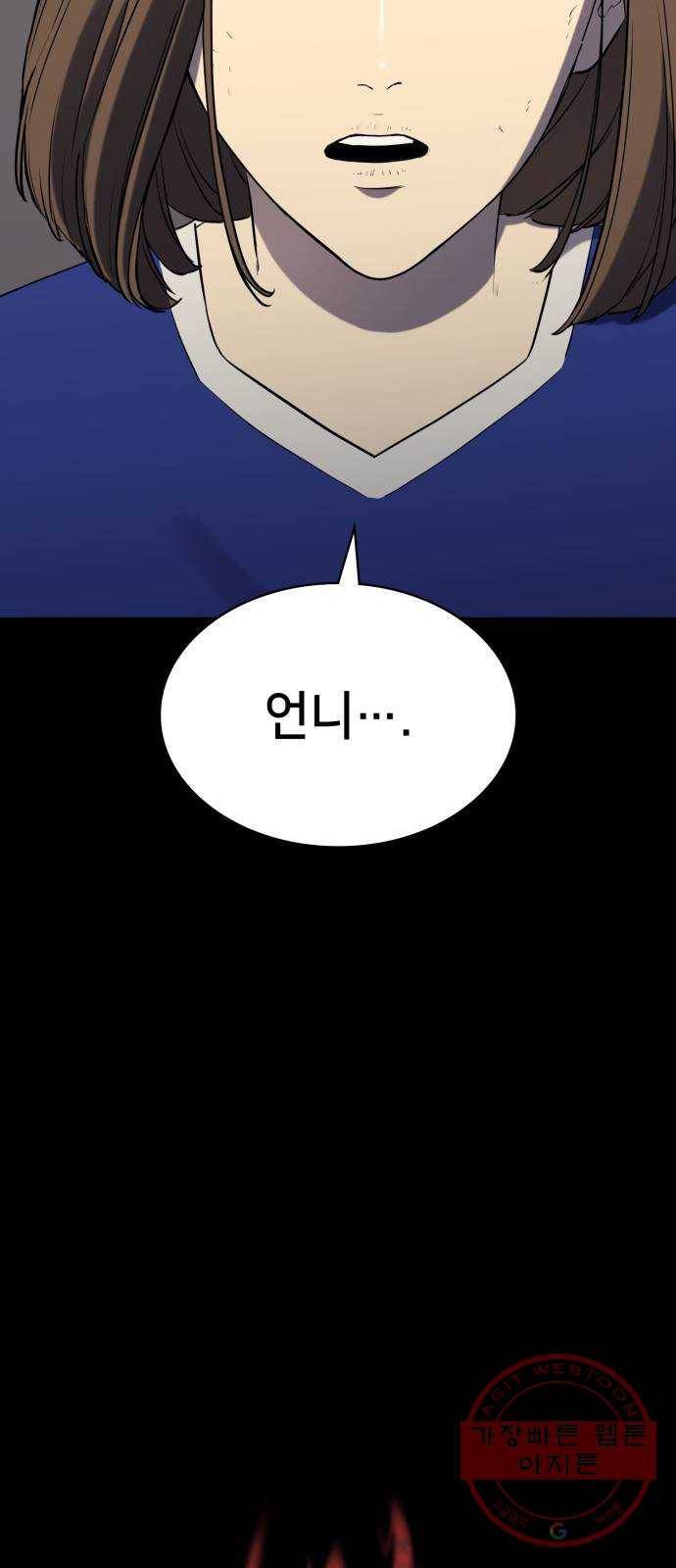 가짜인간 43화 5