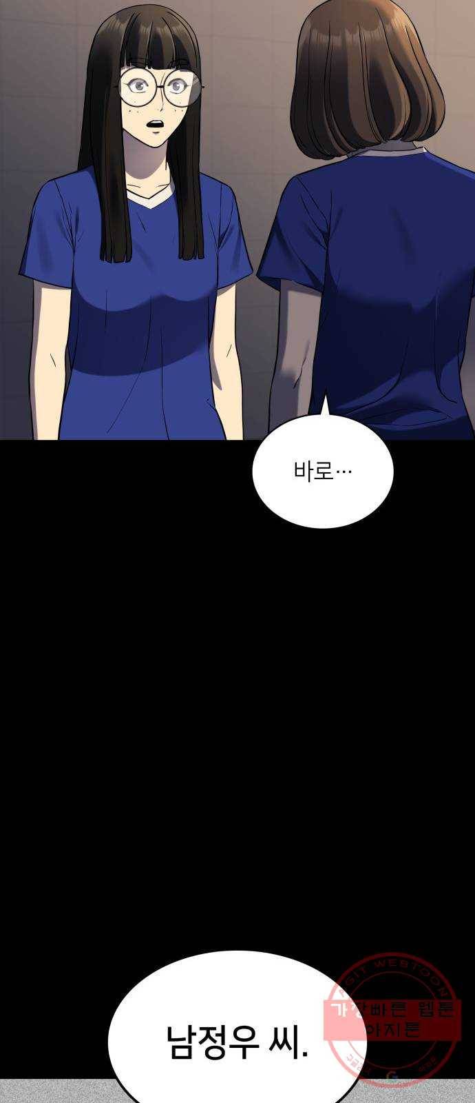 가짜인간 43화 10