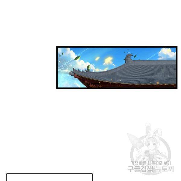 만계 출석 시스템 28화 4