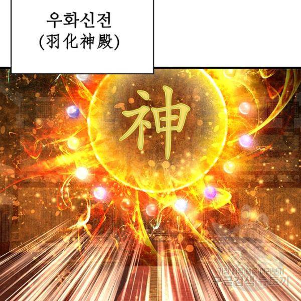 만계 출석 시스템 28화 5
