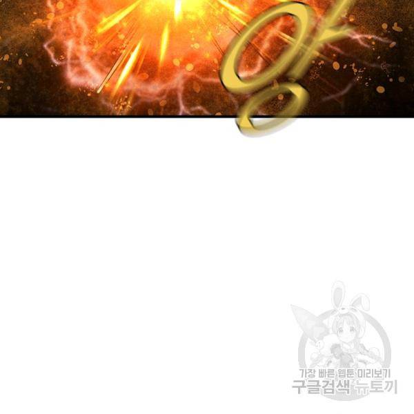 만계 출석 시스템 28화 11