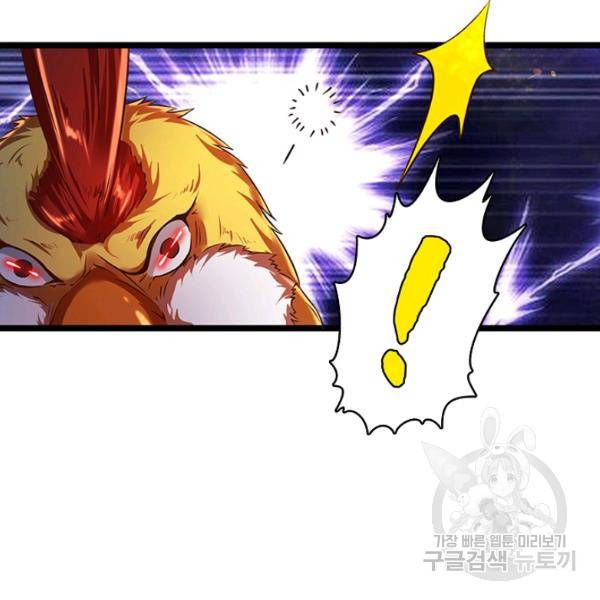 만계 출석 시스템 28화 12