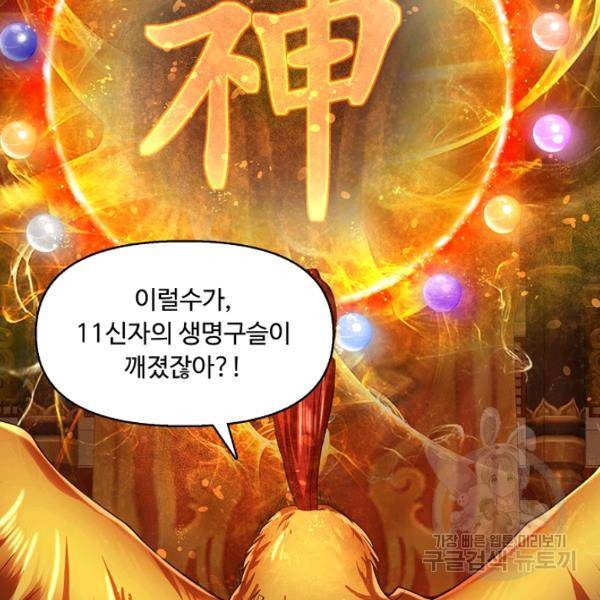 만계 출석 시스템 28화 15