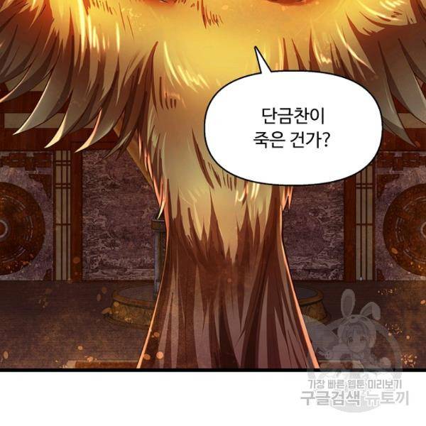 만계 출석 시스템 28화 16