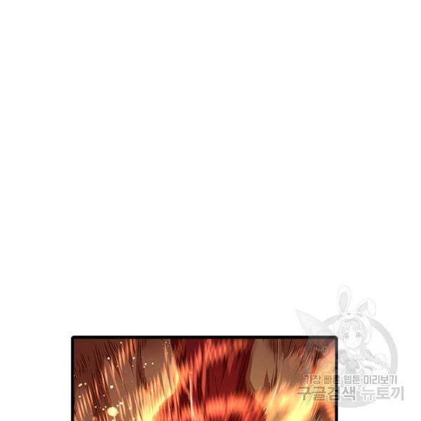 만계 출석 시스템 28화 17