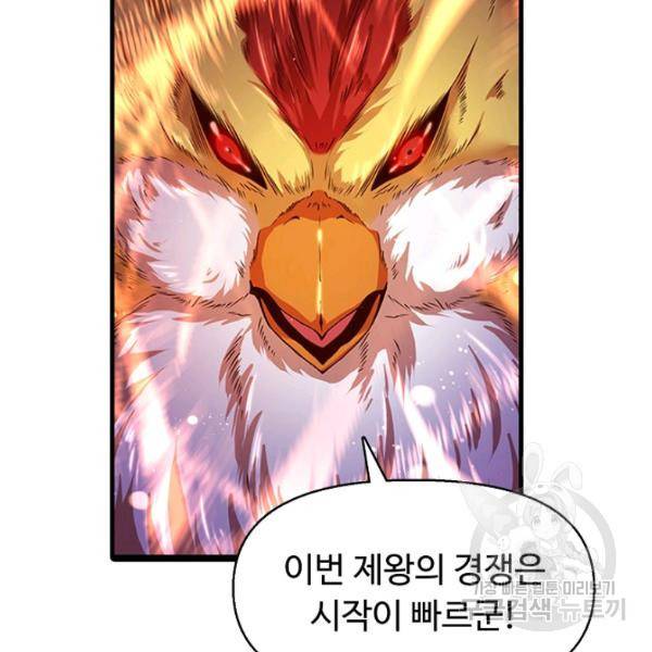 만계 출석 시스템 28화 18