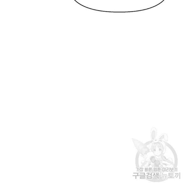 만계 출석 시스템 28화 19
