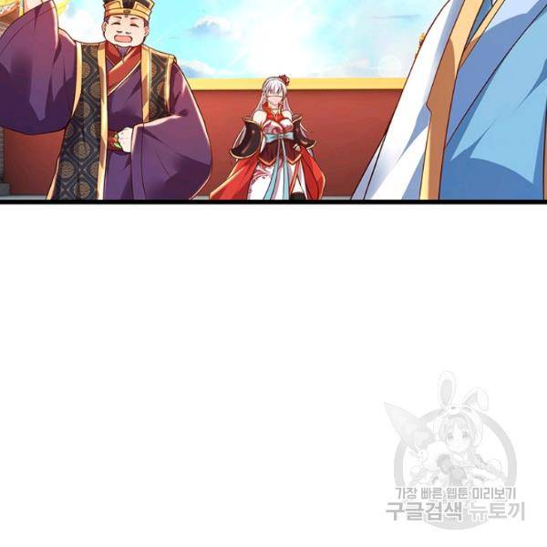 만계 출석 시스템 28화 25