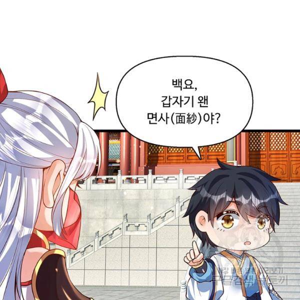 만계 출석 시스템 28화 26