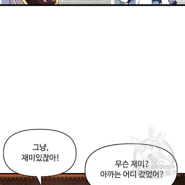 만계 출석 시스템 28화 27
