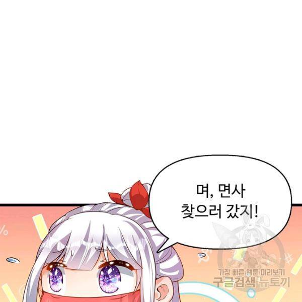 만계 출석 시스템 28화 29