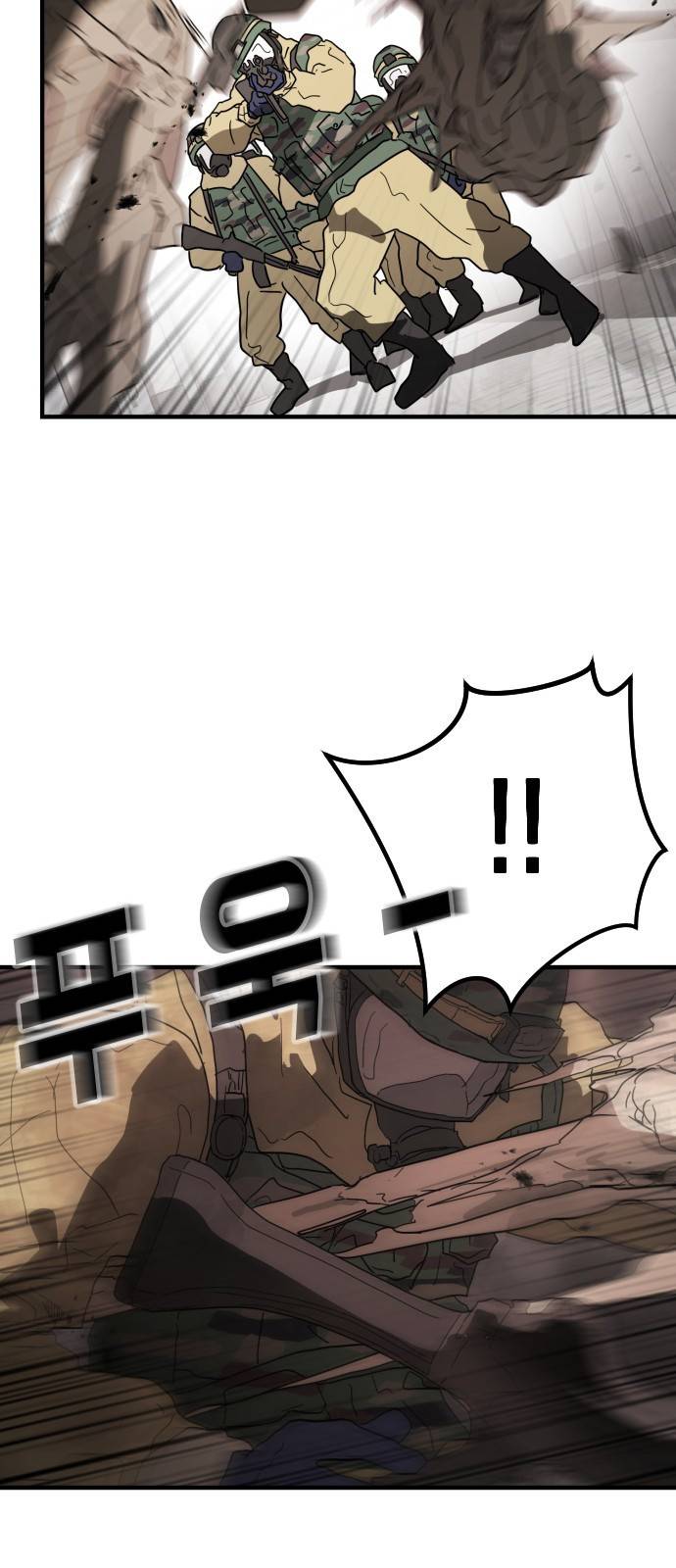 어느날 갑자기 서울은 36화 13