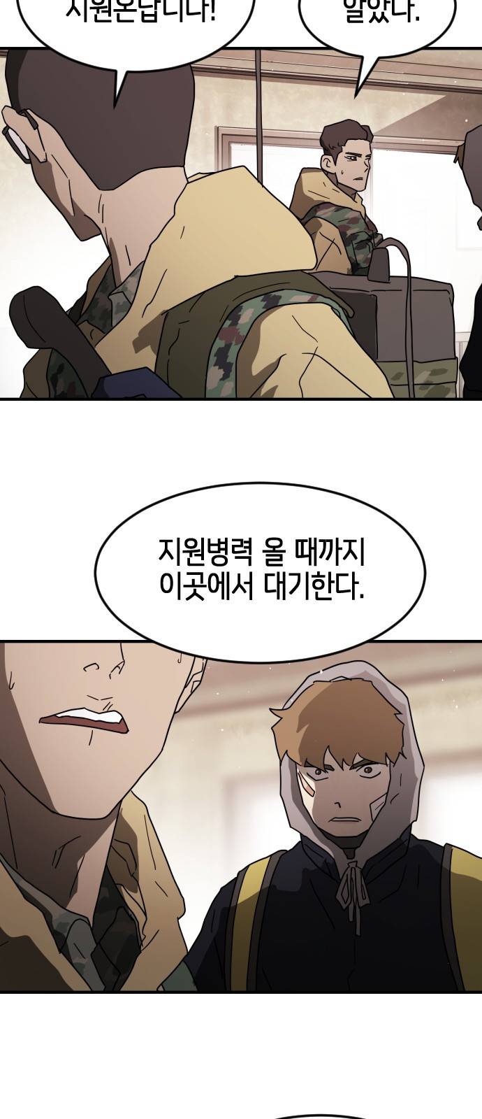 어느날 갑자기 서울은 36화 49