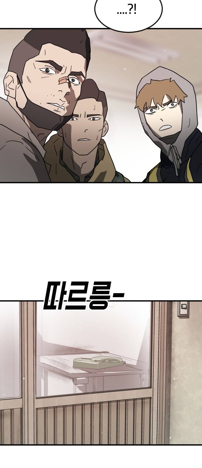 어느날 갑자기 서울은 36화 58