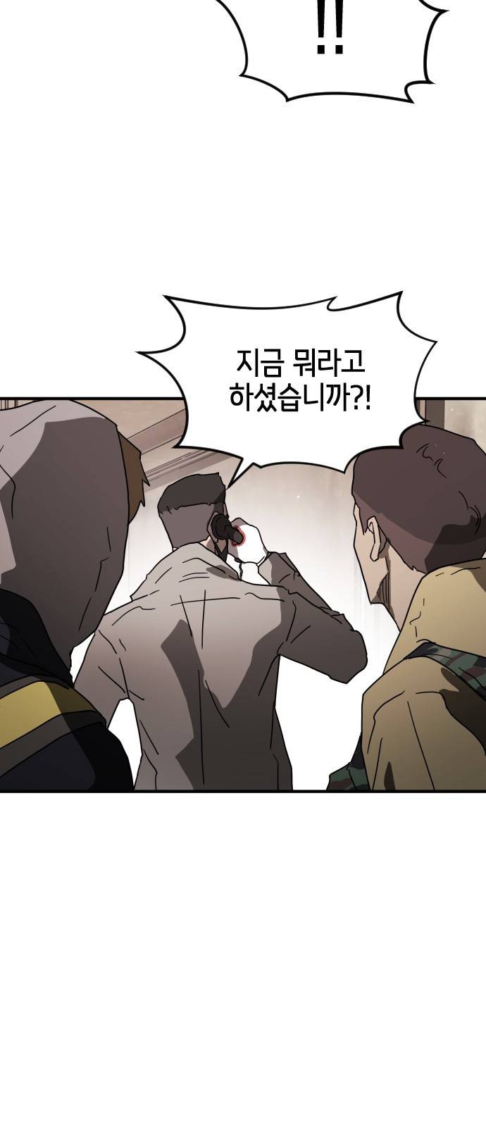 어느날 갑자기 서울은 36화 62