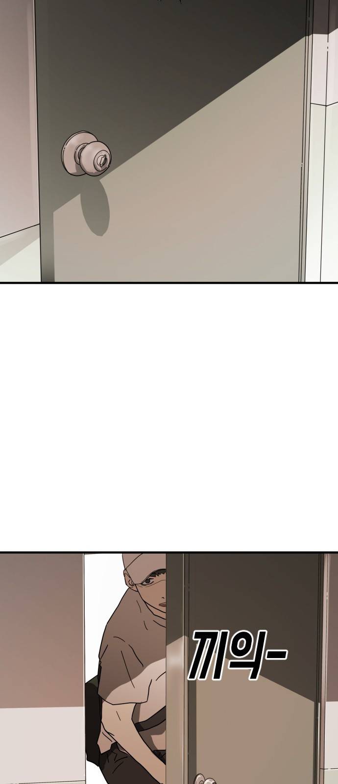 어느날 갑자기 서울은 36화 77