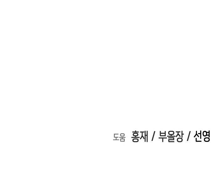 어느날 갑자기 서울은 36화 80