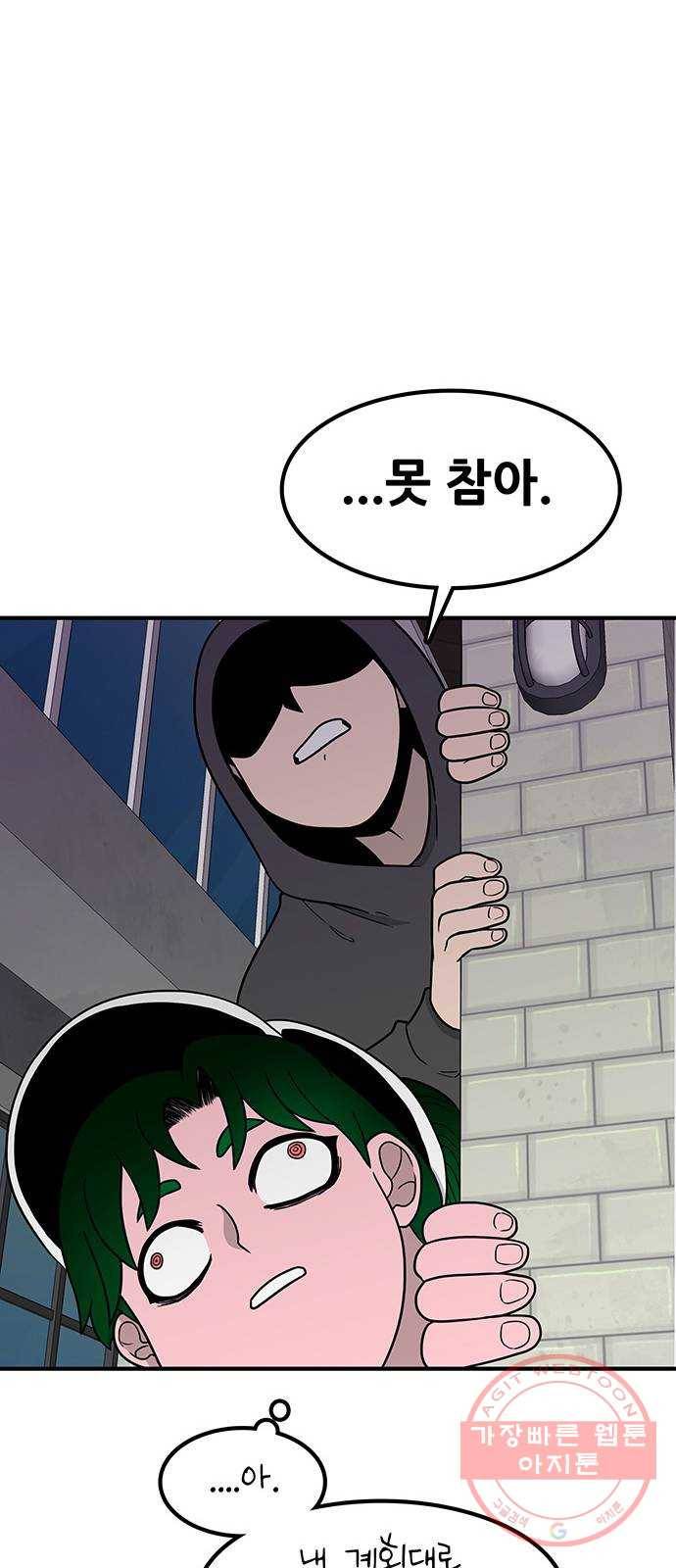 생존고백 11화. 너는 왜 (2) 12