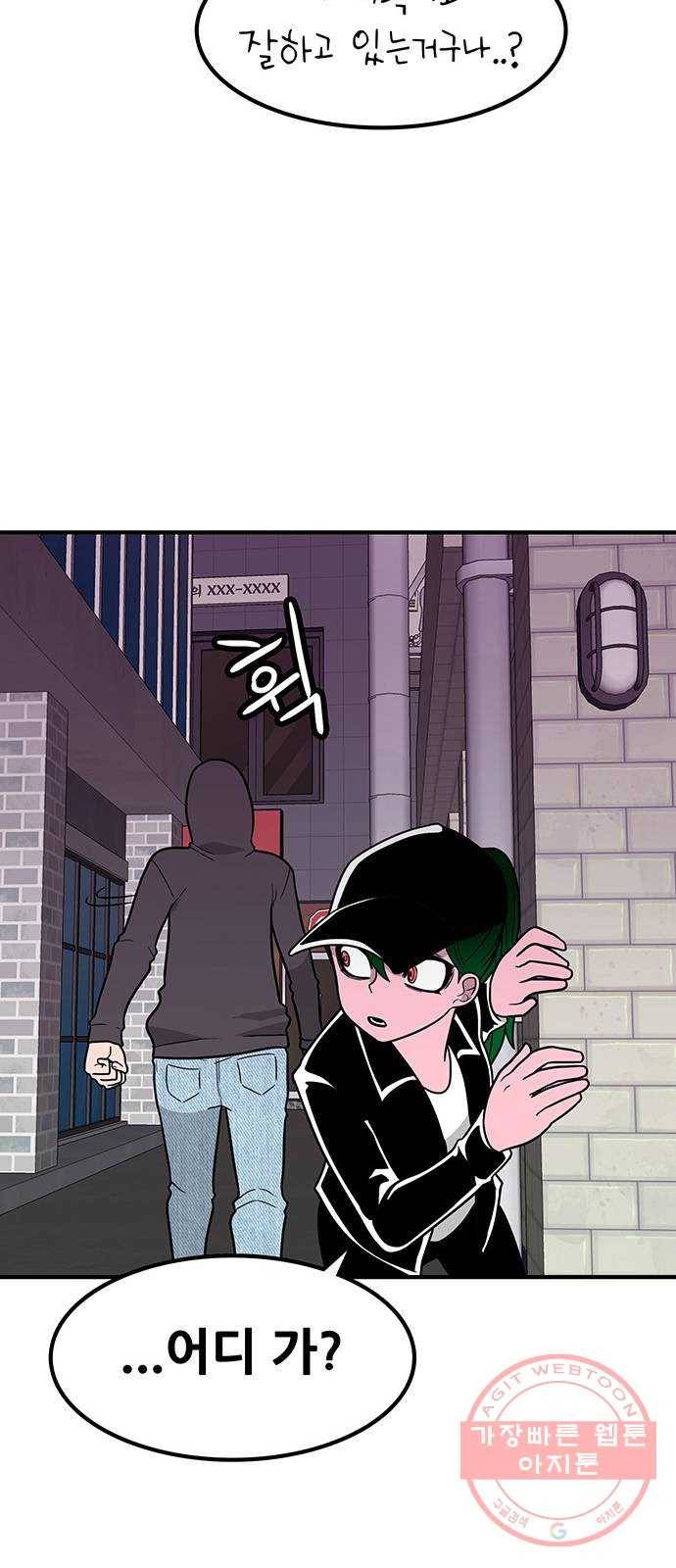 생존고백 11화. 너는 왜 (2) 13