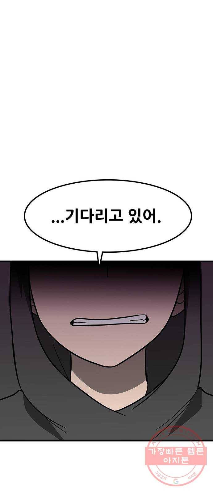 생존고백 11화. 너는 왜 (2) 14