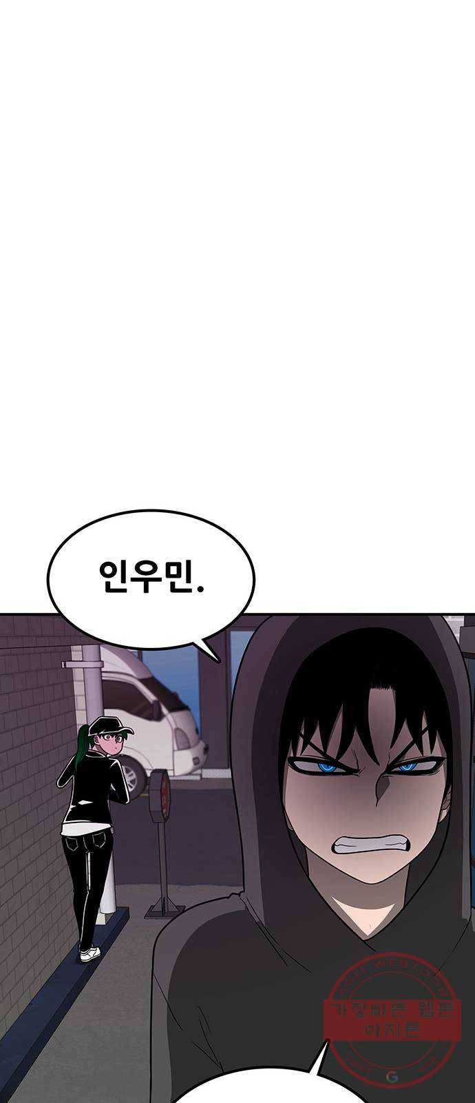 생존고백 11화. 너는 왜 (2) 15