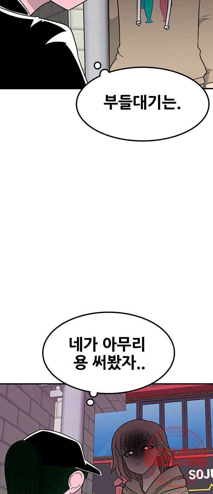 생존고백 11화. 너는 왜 (2) 17