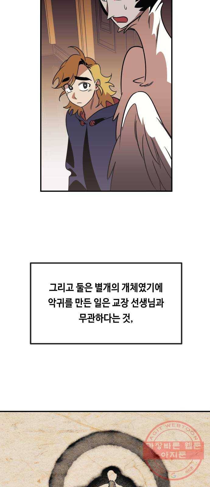 신이 담긴 아이 65화 과거 15