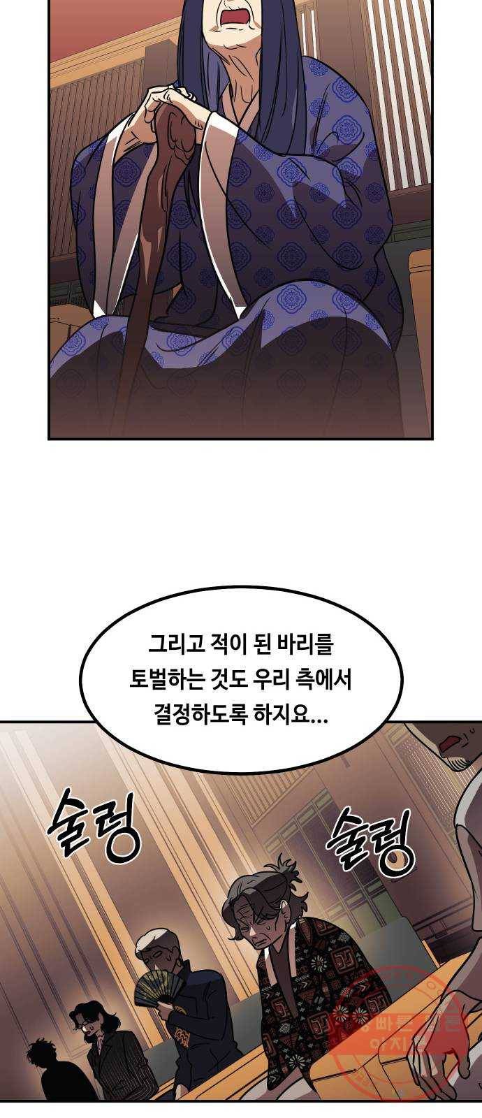 신이 담긴 아이 65화 과거 20