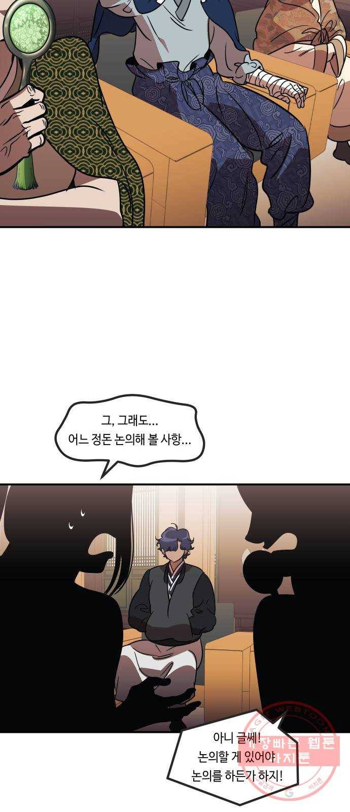 신이 담긴 아이 65화 과거 26