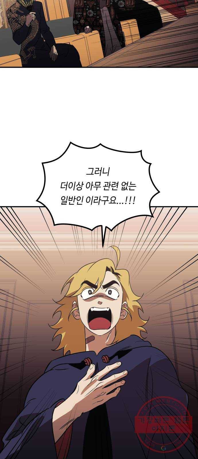 신이 담긴 아이 65화 과거 34