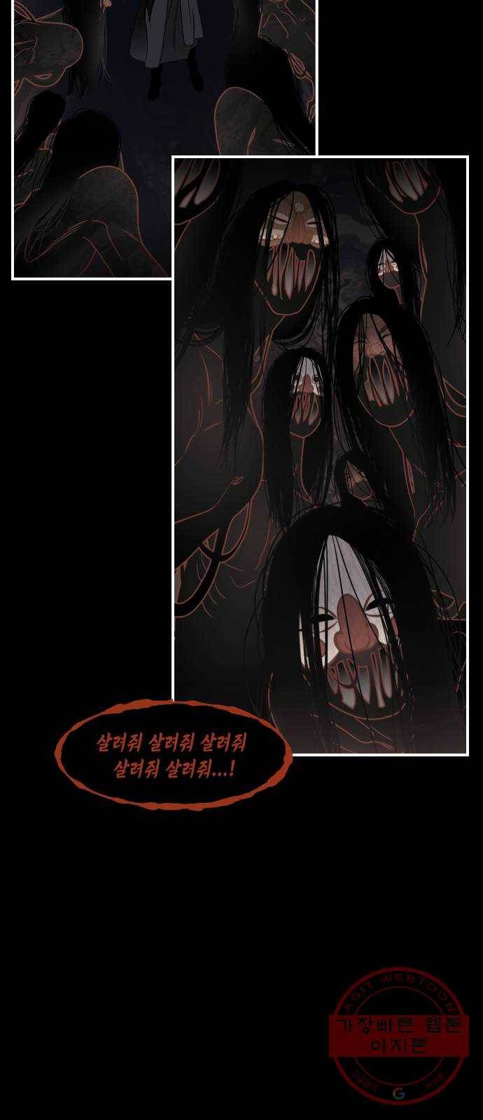 신이 담긴 아이 65화 과거 43
