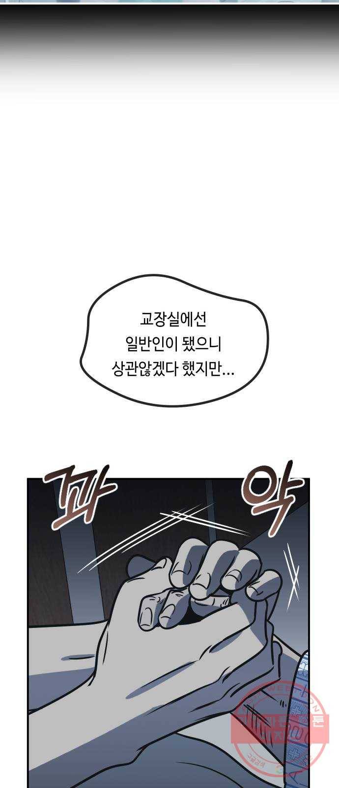 신이 담긴 아이 65화 과거 46