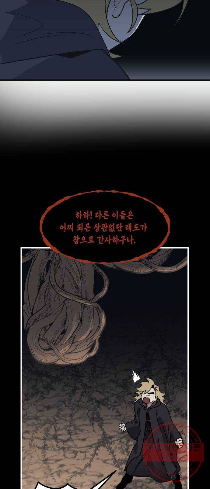 신이 담긴 아이 65화 과거 50