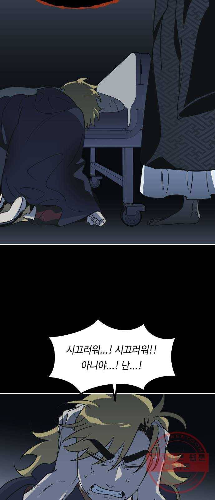 신이 담긴 아이 65화 과거 53