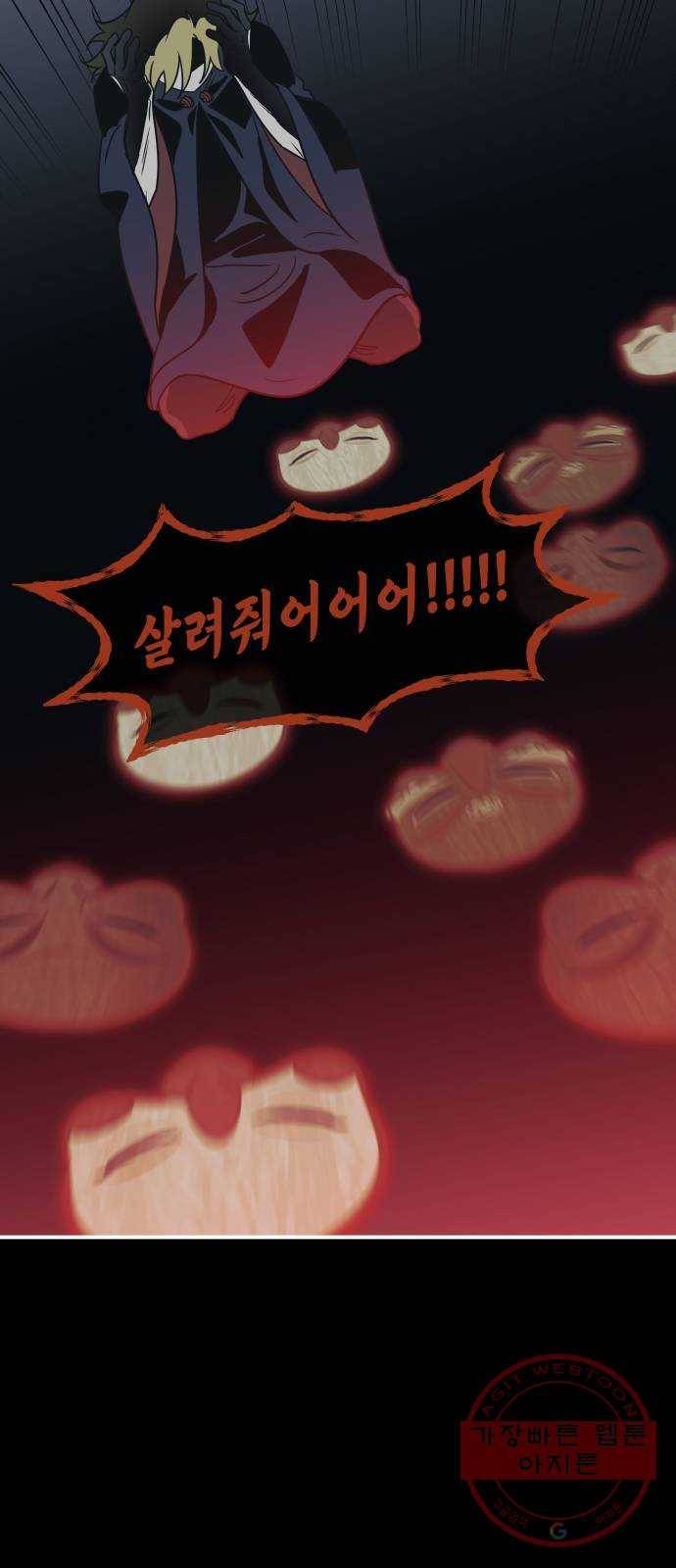 신이 담긴 아이 65화 과거 55